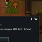 rimworld заряд аккумулятора