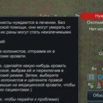 rimworld как лечить смертельное заражение