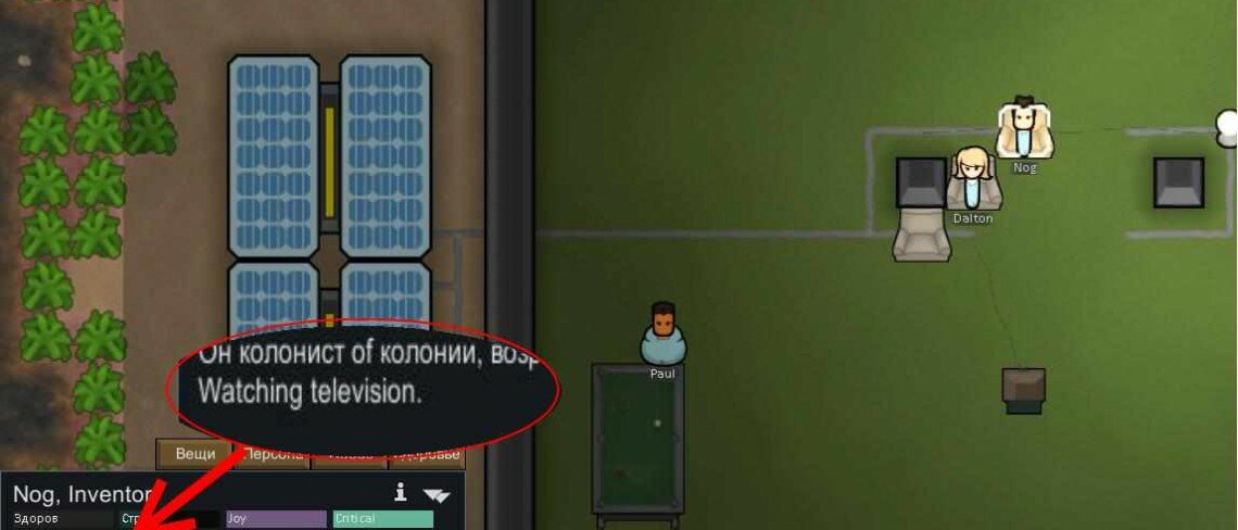 rimworld телевизор