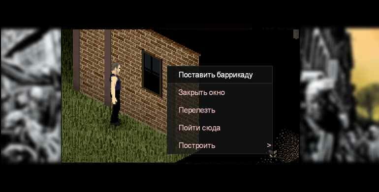 project zomboid как заколотить окно в доме