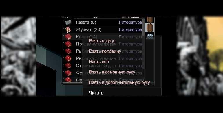 project zomboid книги, журналы, газеты