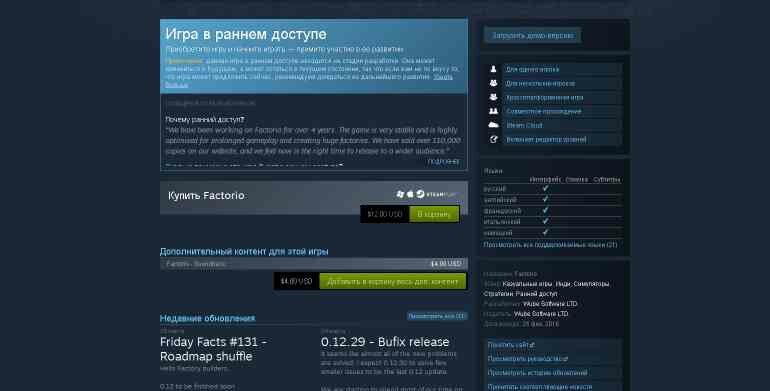 factorio купить в steam