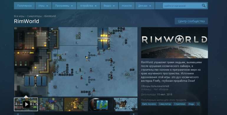 Rimworld A14 выйдет 15 июля в Steam